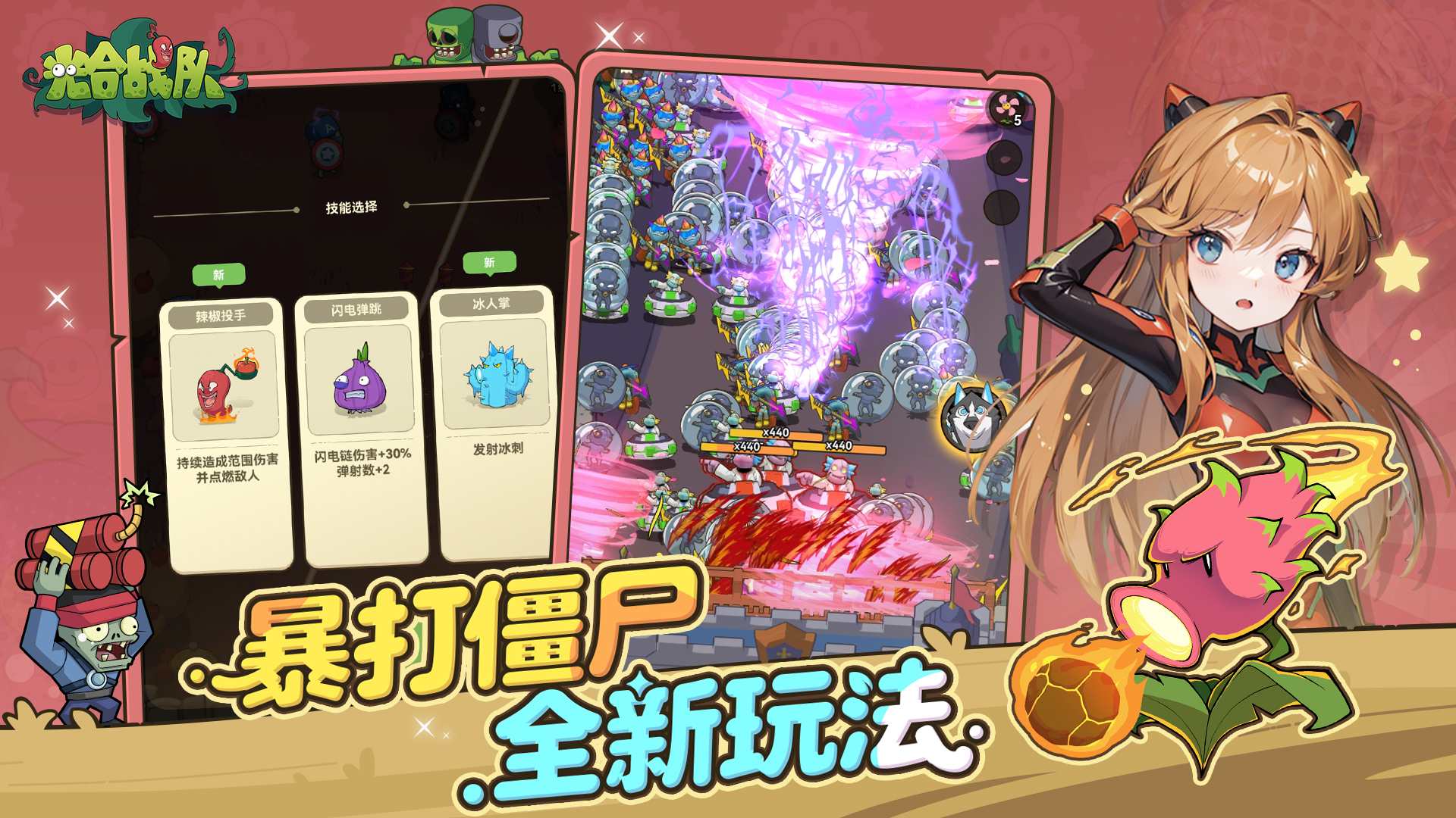 光合戰(zhàn)隊截圖預(yù)覽