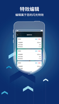 來電閃光燈提醒截圖