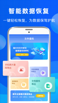 相冊照片恢復截圖
