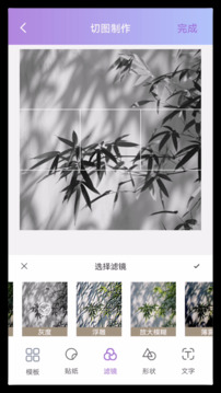 九宮格切圖制作截圖