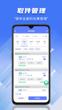 快遞員小扁擔(dān)截圖