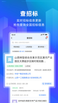 建管家截圖