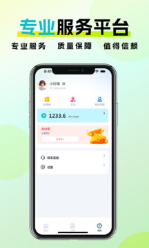 金陵到家截圖