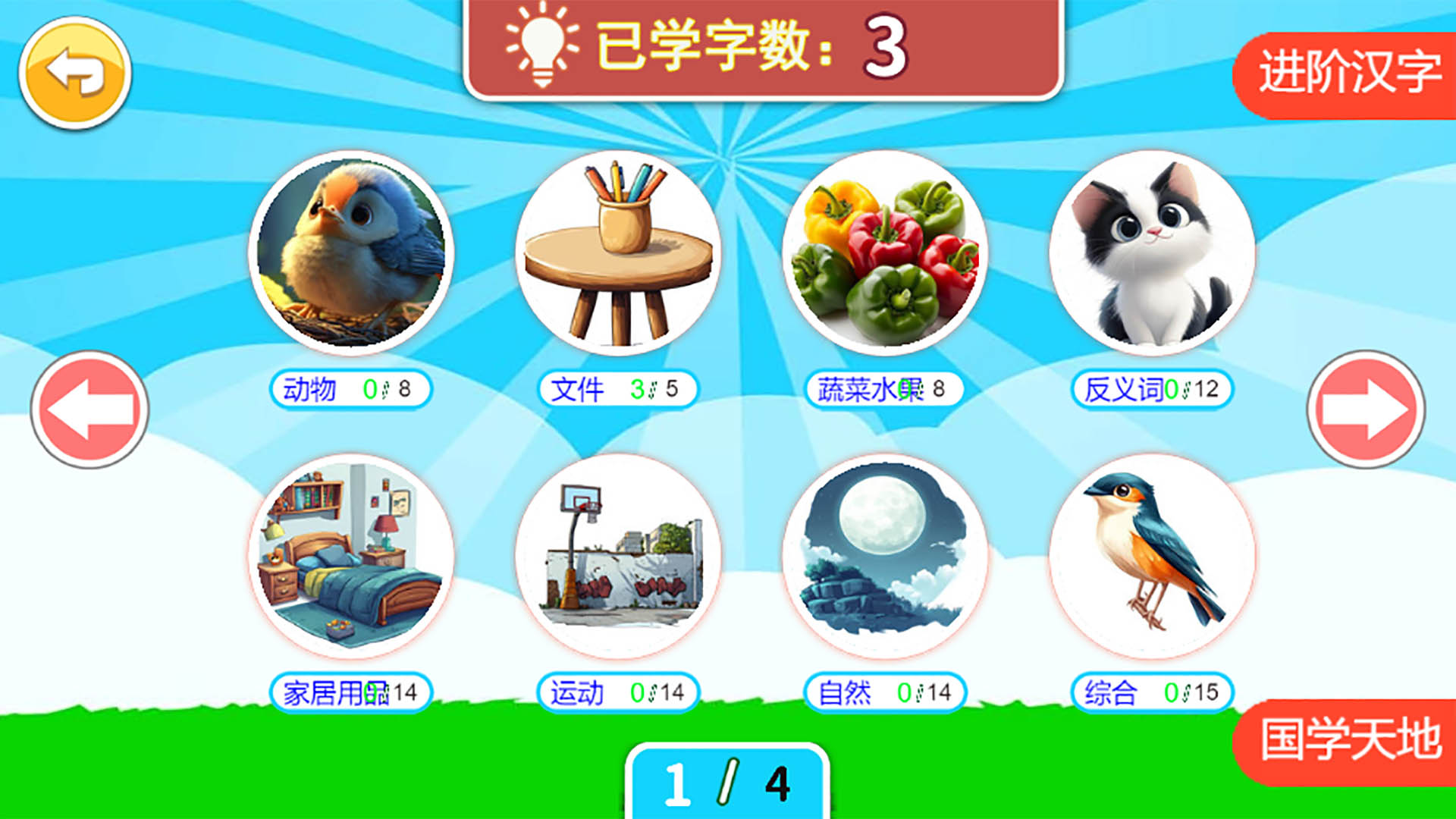 应用截图2预览