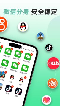 微分身版截图