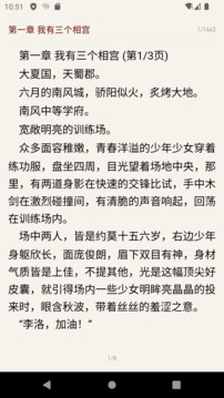 奇點(diǎn)閱讀截圖