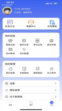 驛家安截圖