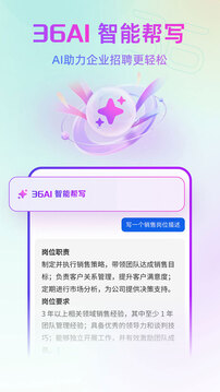 36招聘截圖