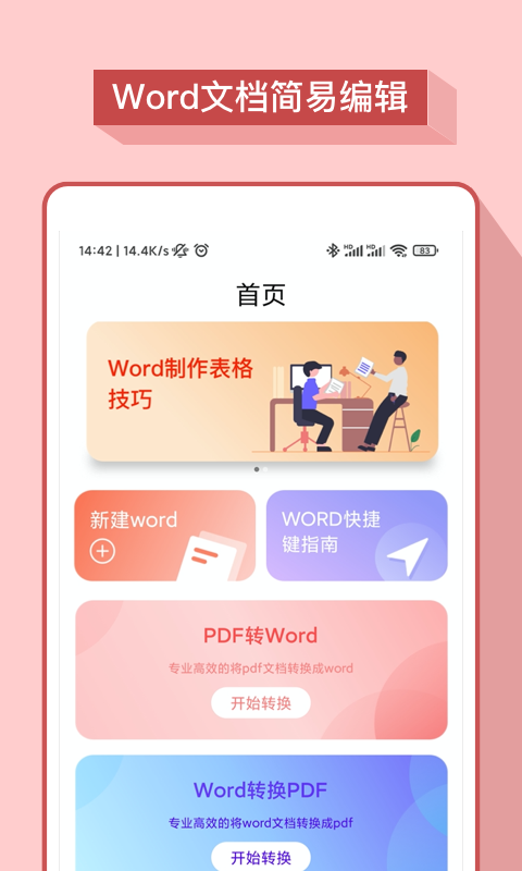 应用截图1预览