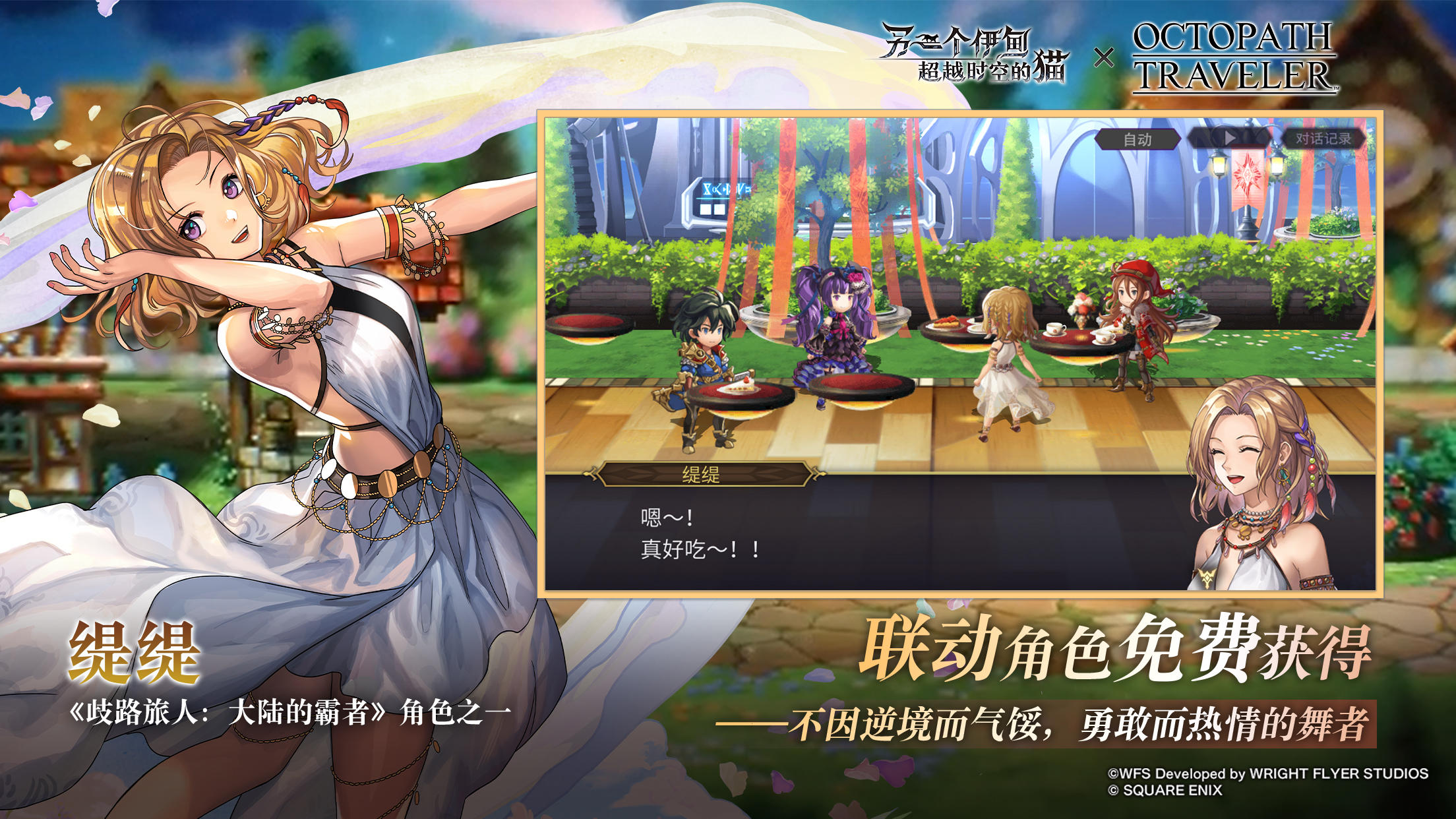 另一個(gè)伊甸:超越時(shí)空的貓截圖預(yù)覽