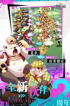 召喚與合成2截圖