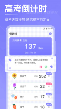 計(jì)時(shí)xTime截圖