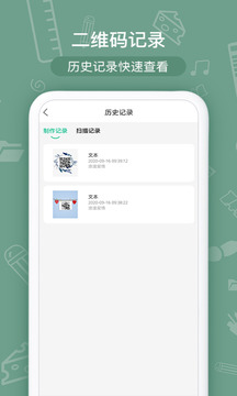二維碼生成器截圖