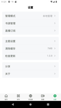 奇點(diǎn)閱讀截圖