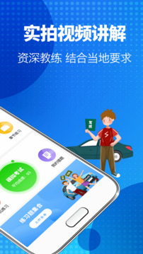 駕照寶截圖