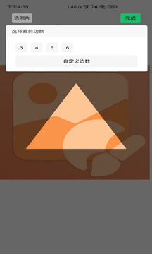 作圖截圖王截圖