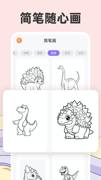 兒童涂色截圖