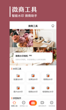 抖商去水印截圖