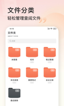 錄音機(jī)截圖