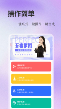 摳圖去水印截圖