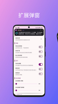 靈動通知截圖
