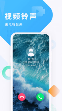 酷狗鈴聲截圖