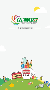 優(yōu)學通截圖