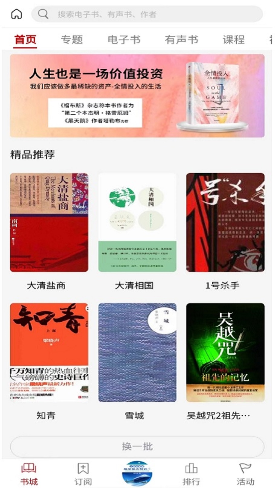 应用截图2预览
