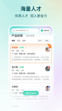 36招聘截圖
