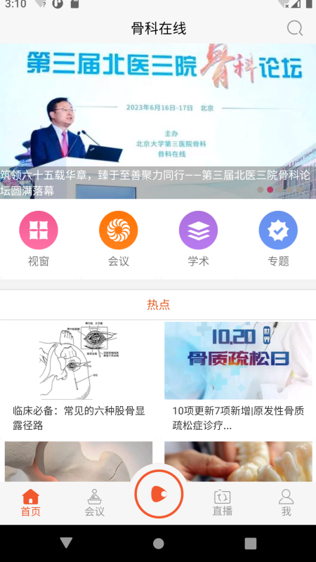 应用截图1预览