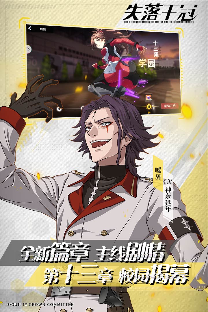 失落王冠截圖預(yù)覽