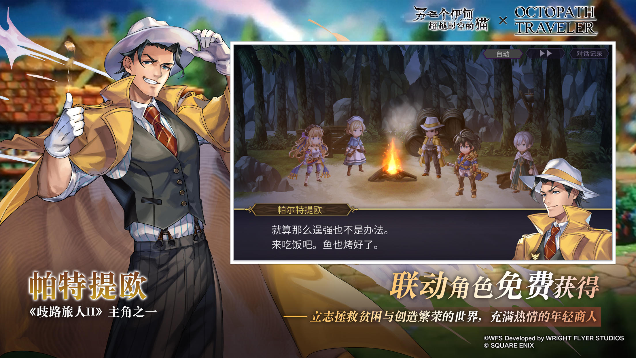 另一個(gè)伊甸:超越時(shí)空的貓截圖預(yù)覽