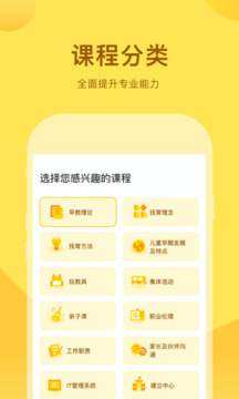 千天養(yǎng)育截圖