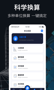 AR測(cè)距截圖