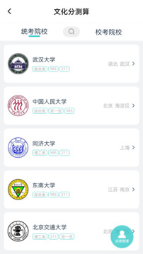 美術(shù)志愿填報截圖