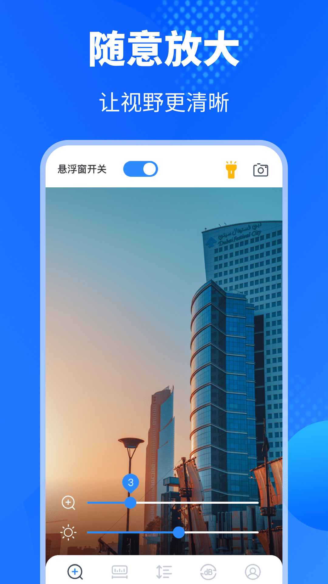 手機(jī)放大鏡截圖預(yù)覽