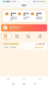 億趣發(fā)截圖