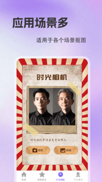 摳圖去水印截圖