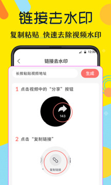 水印相機微商截圖