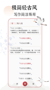 即刻備忘錄截圖