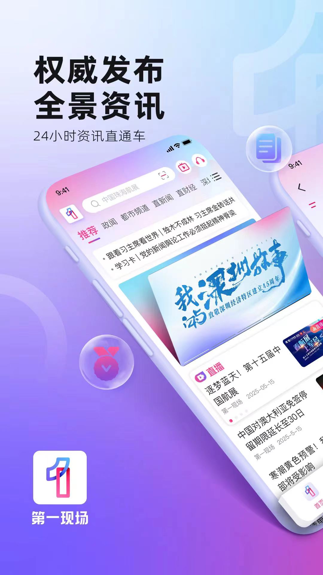 应用截图1预览