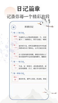 即刻備忘錄截圖