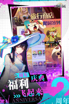 召喚與合成2截圖