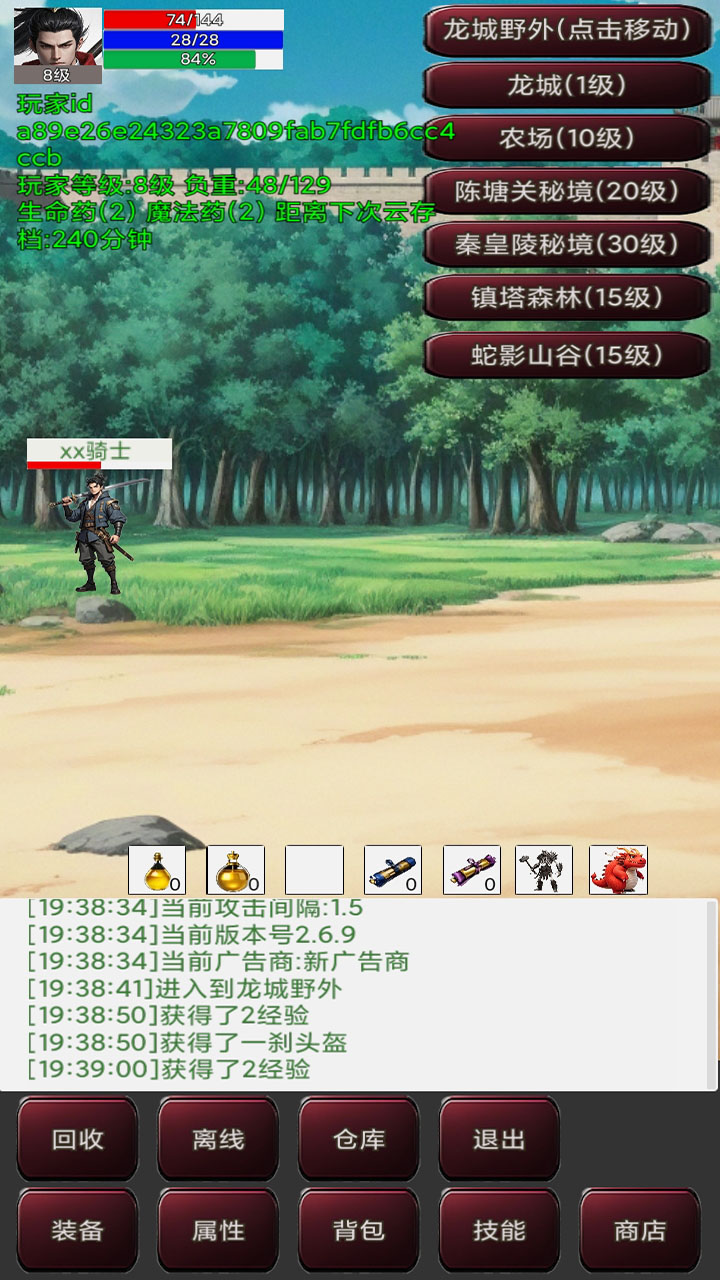 升級(jí)的戰(zhàn)士傳說(shuō)3截圖預(yù)覽