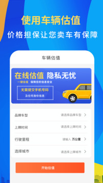 123違章查詢截圖