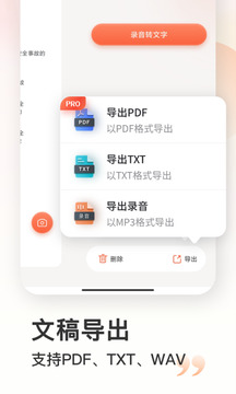 錄音機(jī)截圖