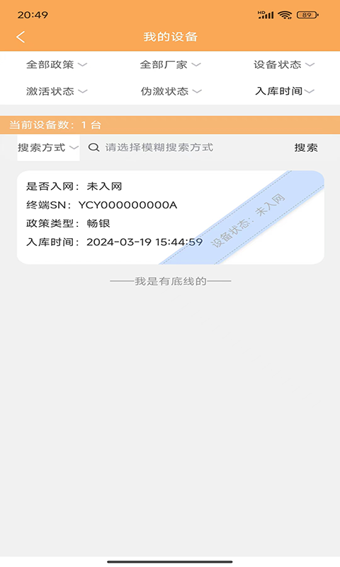应用截图3预览