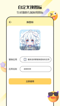 表情包截圖