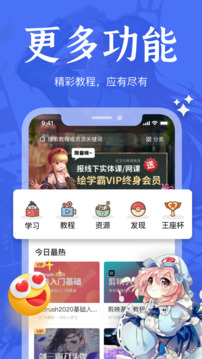 繪學霸截圖