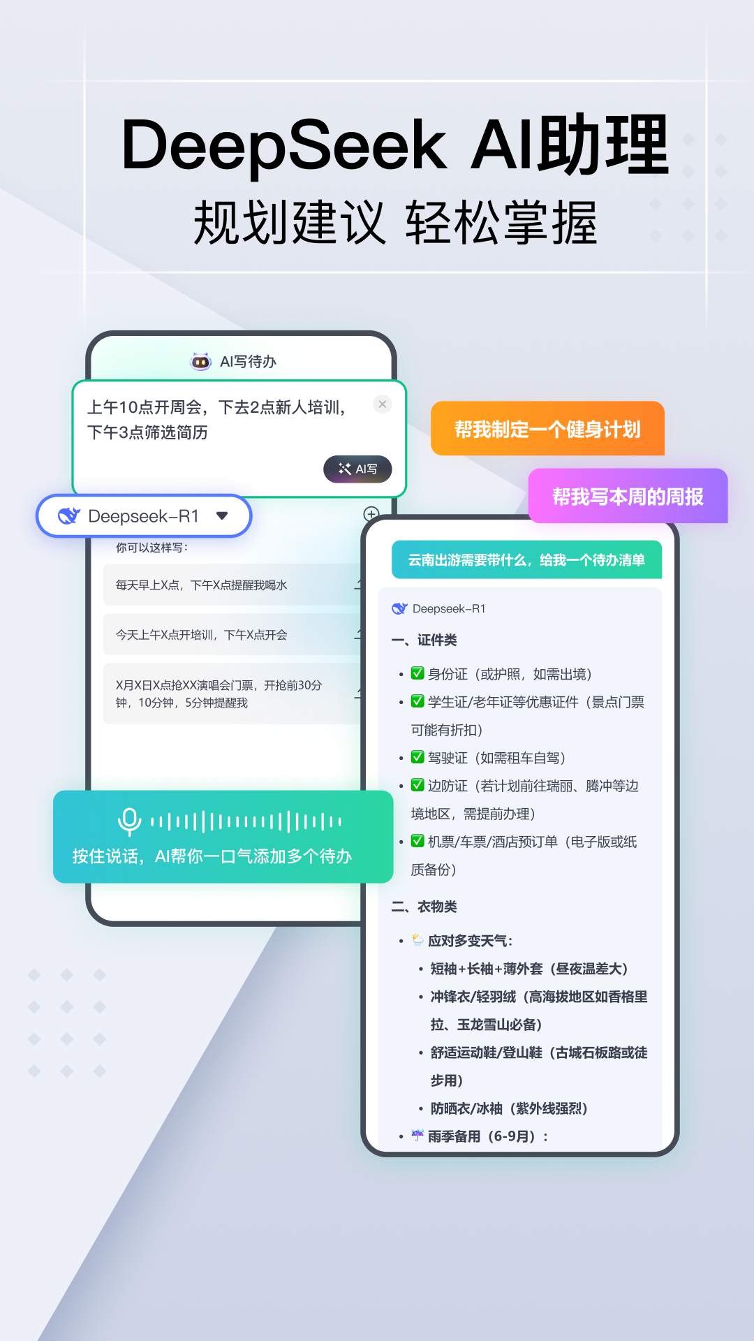 小智日歷截圖預(yù)覽